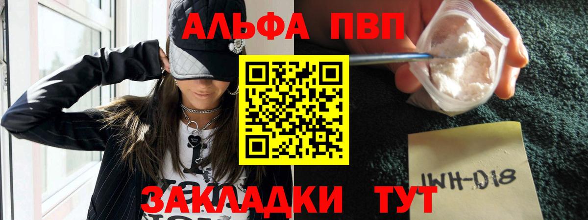 Саянск  Alfa_PVP СК КРИС  Вход с VPN  APVP  Alpha PVP Crystall 