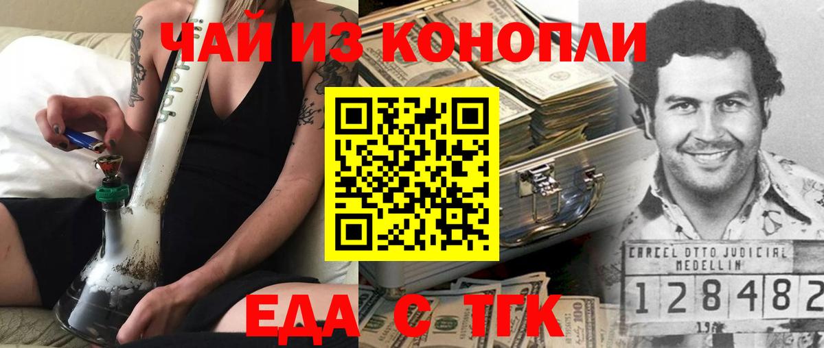 Cannafood марихуана  Вход с VPN  Саянск 