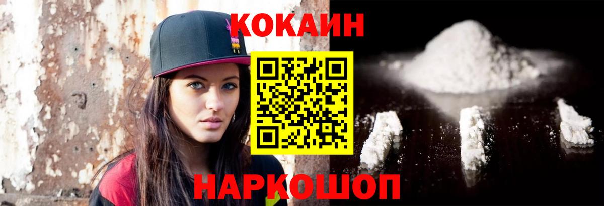 КОКАИН Колумбийский Саянск