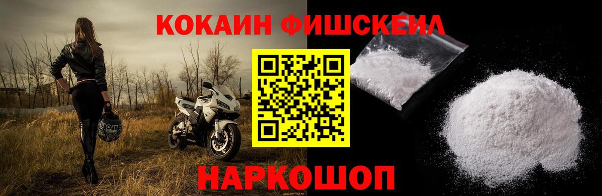 Саянск  Кокаин Колумбийский  Кокаин  Cocaine Columbia  Вход с VPN 