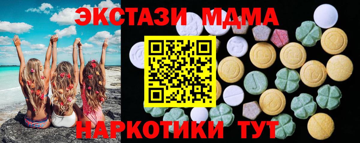 ЭКСТАЗИ 300 mg Саянск