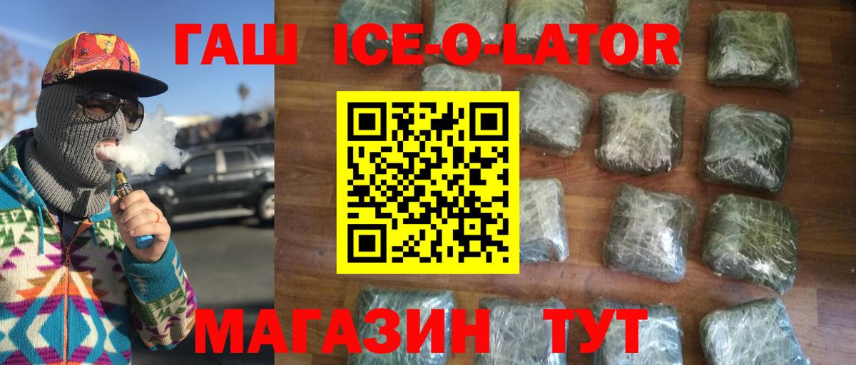 ГАШИШ Cannabis  Вход с VPN  Саянск  ГАШИШ Premium 