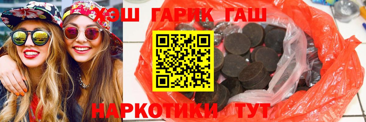 ГАШИШ hashish Саянск