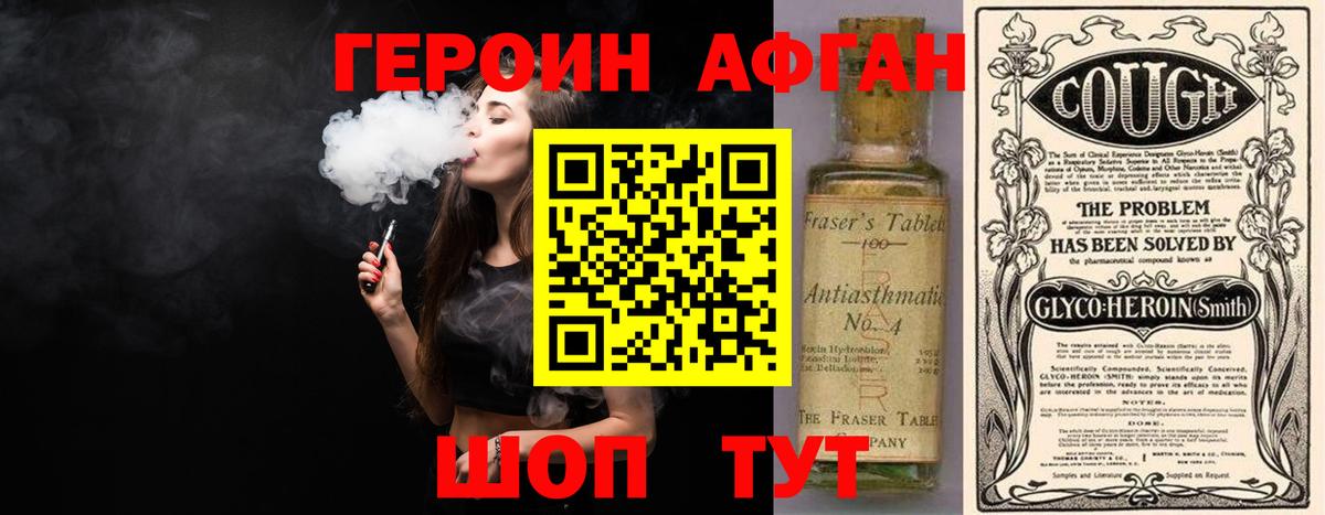 ГЕРОИН гречка Саянск