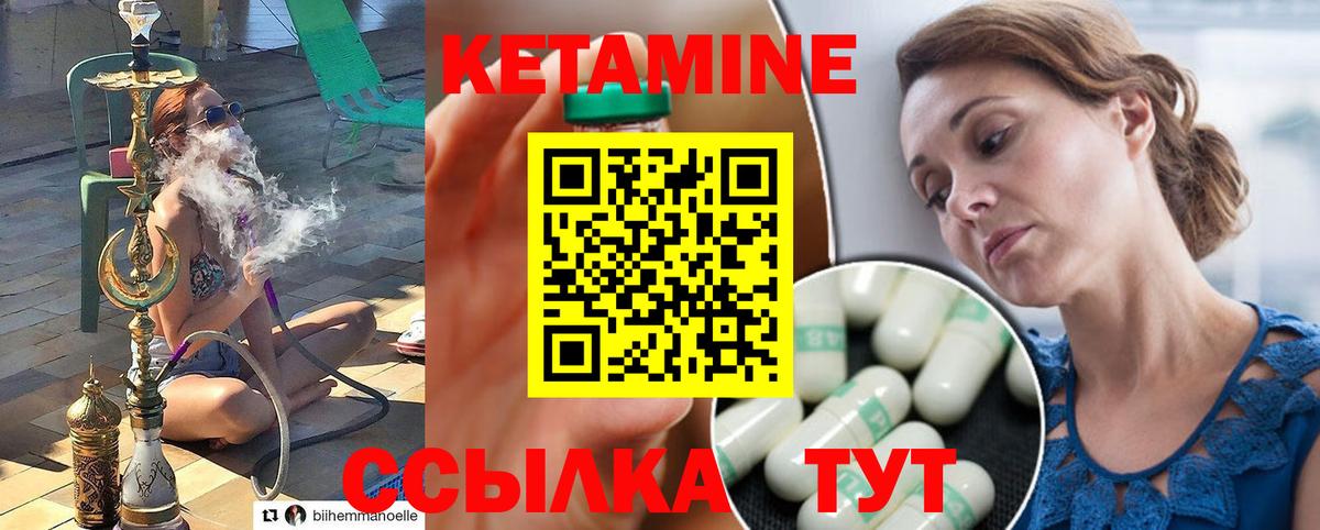 Кетамин VHQ  Кетамин ketamine  Вход с VPN  Саянск 