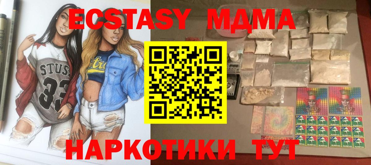 MDMA  MDMA Molly  Саянск  Вход с VPN  МДМА молли 