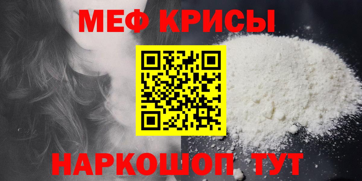 сколько стоит  Вход с VPN  Меф  Саянск  МЯУ-МЯУ мяу мяу 