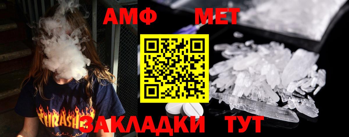 МЕТАМФЕТАМИН мет Саянск