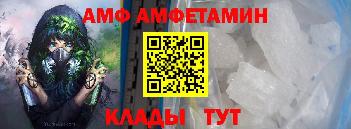 Первитин кристалл  Первитин кристалл  Саянск  Вход с VPN 