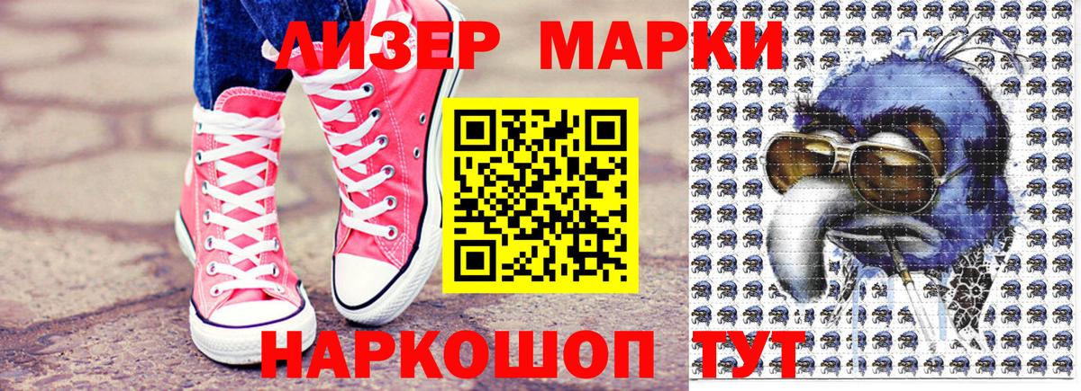Марки N-bome 1500мкг  Вход с VPN  Марки 25I-NBOMe  Саянск 